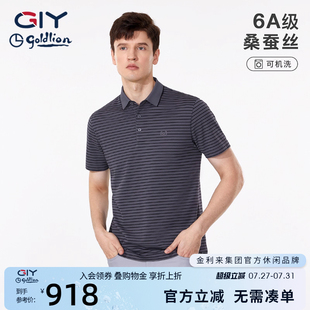 含桑蚕丝 POLO衫 金利来GY高端短袖 T恤衫 男夏季 条纹休闲半袖