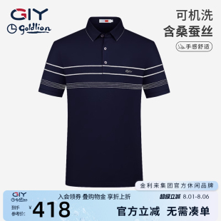 男士 polo衫 条纹新款 T恤衣服 翻领半短袖 含桑蚕丝 金利来GY男装