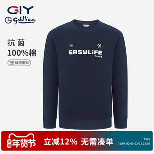 金利来GY时尚休闲2026年春纯棉卫衣男款圆领宽松保暖情侣长袖上衣