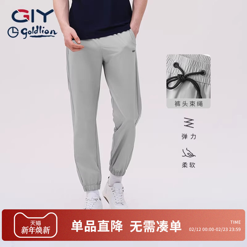 金利来GY男士长裤春夏新款四面弹裤亲肤简约青年透气直筒休闲裤