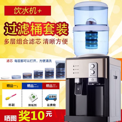台式冰热过滤桶厨房饮水机