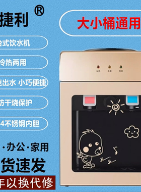 豪华饮水机台式冷热冰温热型家用小型宿舍制冷制热节能开水热水器