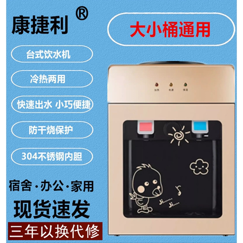 豪华饮水机台式冷热冰温热型家用小型宿舍制冷制热节能开水热水器