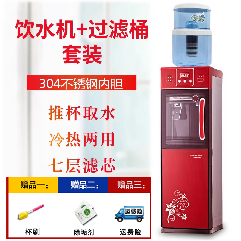 立式饮水机配套过滤净水桶热水器自来水净化直饮开水一体厨房办公