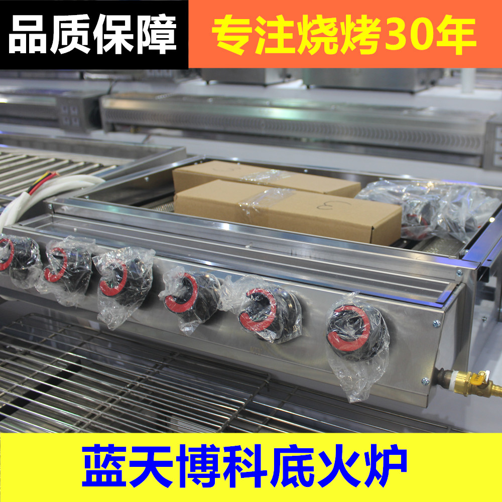 蓝天博科烧烤炉底火炉烤生蚝海鲜大四六八头燃气烧烤机包邮468
