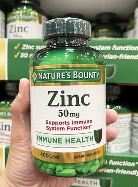 现货美国 Nature' s Bounty自然之宝葡萄糖酸锌冕疫健康50mg400粒