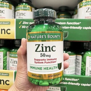 现货美国 Nature' s Bounty自然之宝葡萄糖酸锌冕疫健康50mg400粒