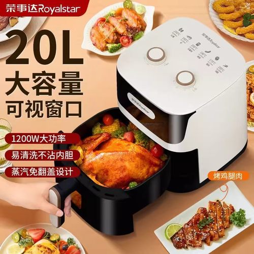 荣事达电烤箱家用专业烘焙大容量空气炸锅一体精准控温烤蛋挞可视