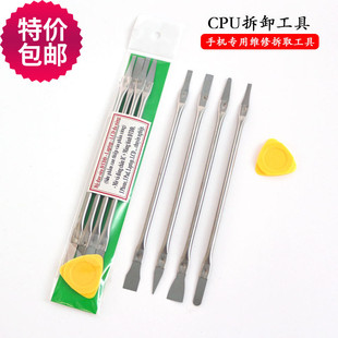 手机维修CPU撬刀拆手机维修主板芯片铲刀除胶工 拆CPU神器不掉点
