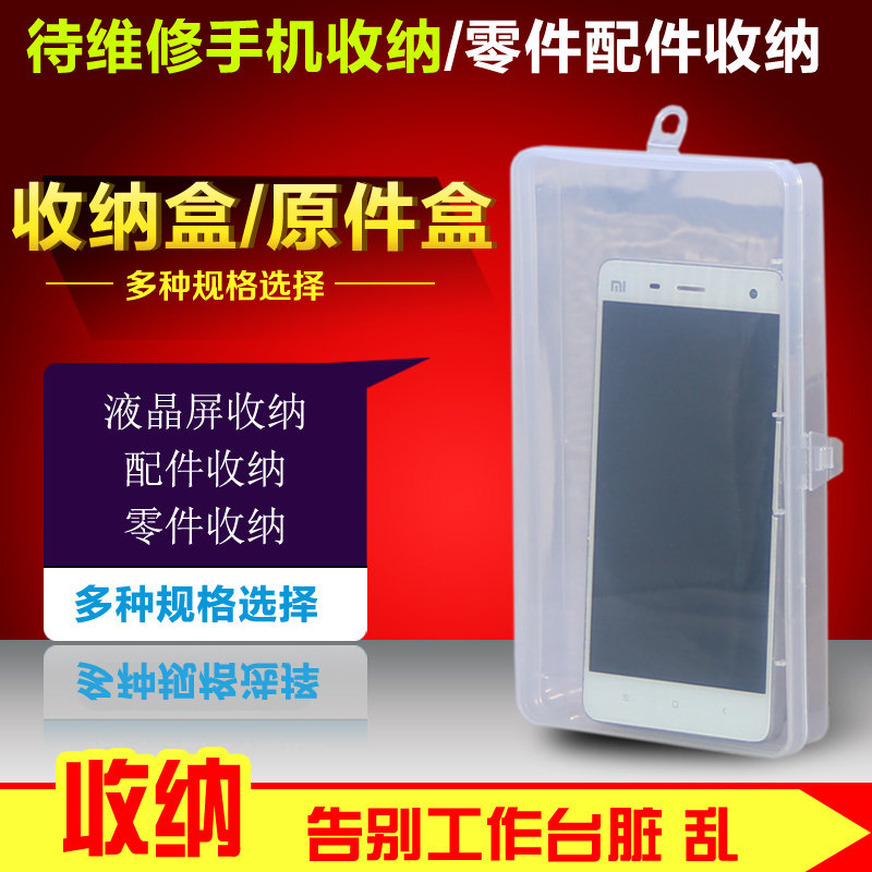 透明塑料收纳盒装分类零件