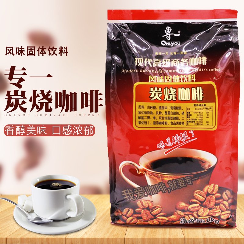 速溶炭烧咖啡粉饮料机商用专一