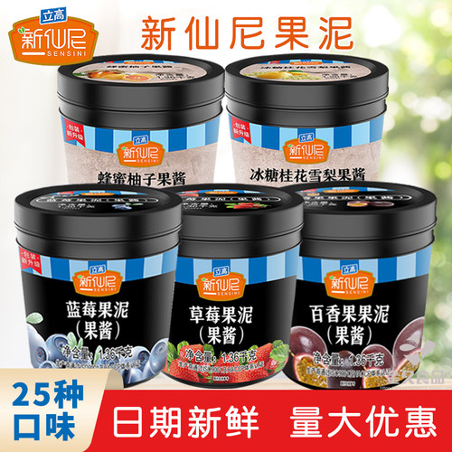 新仙尼芒果草莓果泥果酱多口味