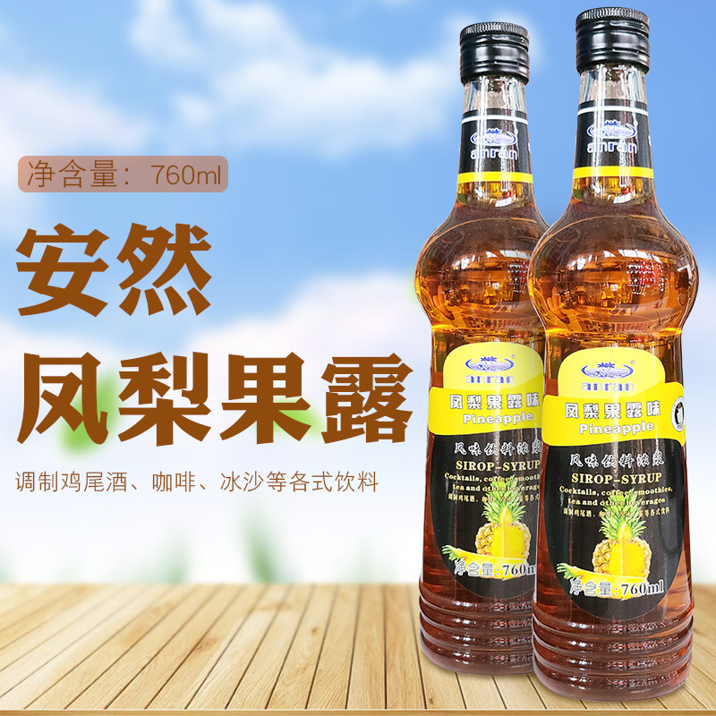 安然凤梨果露菠萝香蜜750ml鸡尾酒冰沙奶茶糖浆酒吧水果茶饮原料