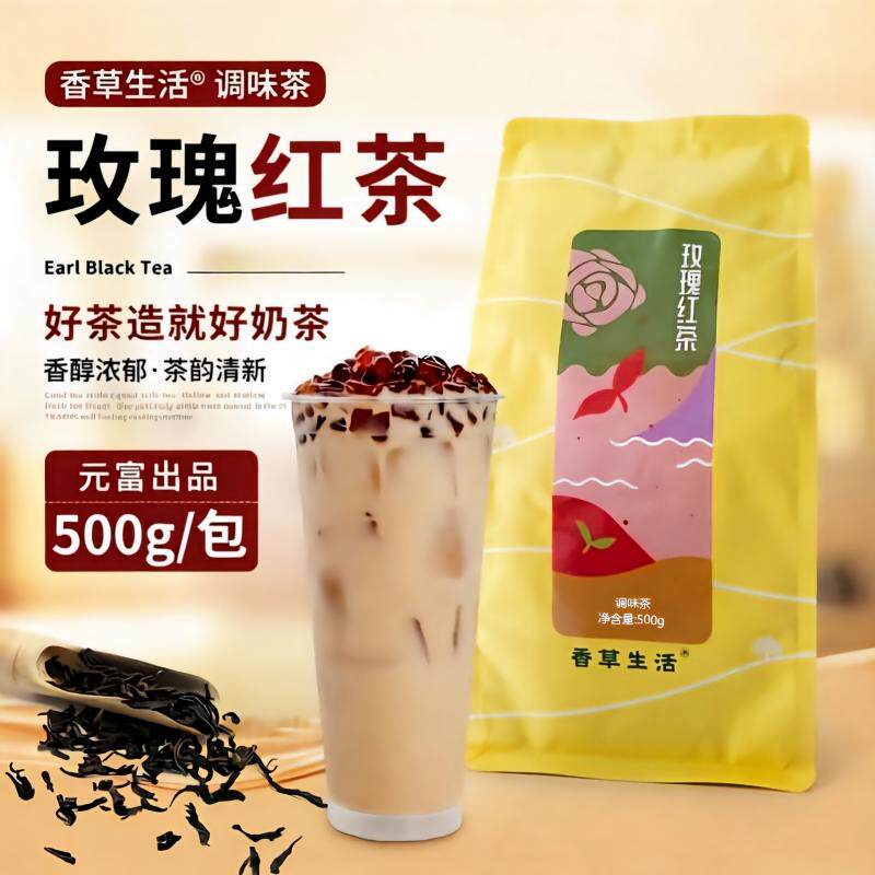 元富玫瑰红茶500g奶茶咖啡店商用