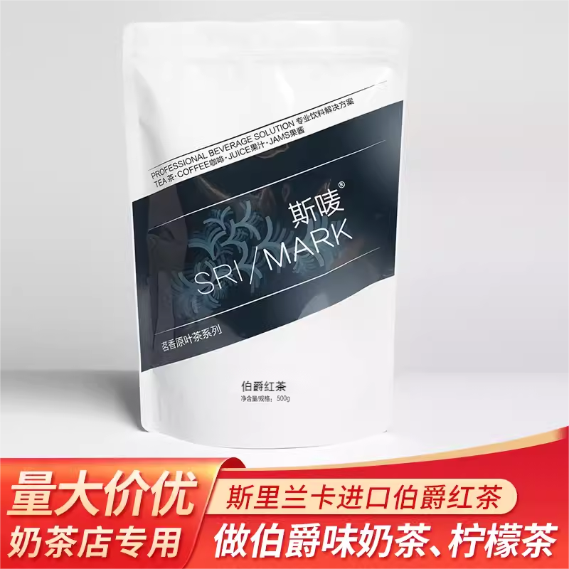 斯唛格雷伯爵香水柠檬调味红茶