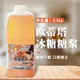 欧蒂塔竹蔗冰糖浆2.5kg冲饮咖啡奶茶水果茶浓缩果糖蔗糖百搭伴侣