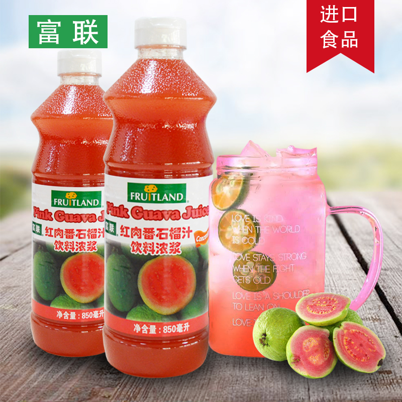 富联番石榴汁进口小麦草饮料浓浆