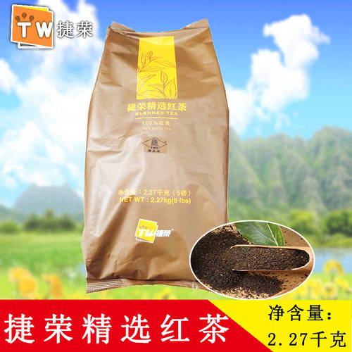 捷荣T001红茶粉奶茶柠檬茶商用