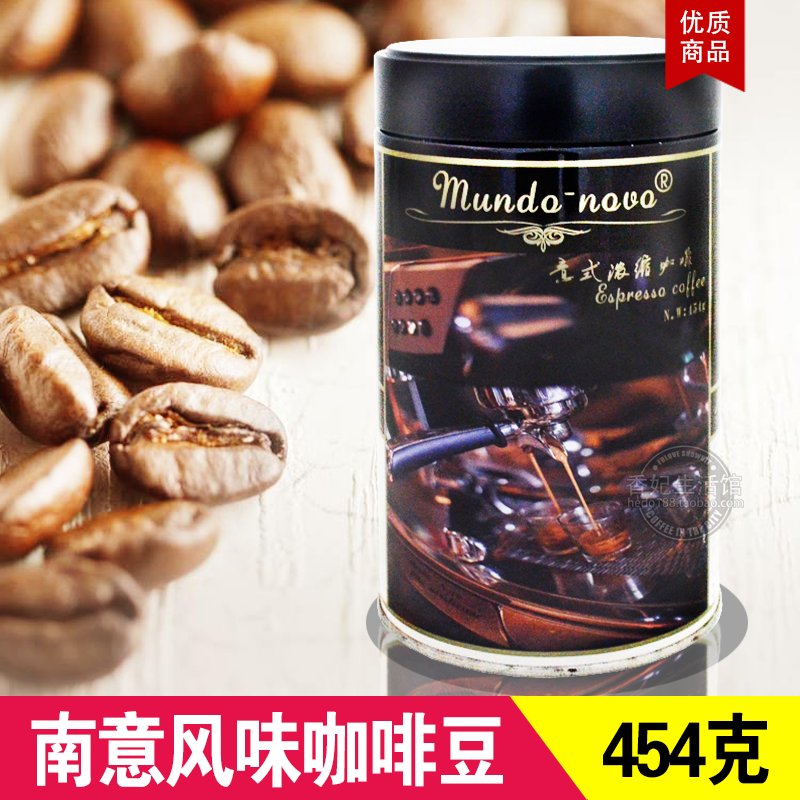 南意大利风味咖啡浓缩商用机器豆