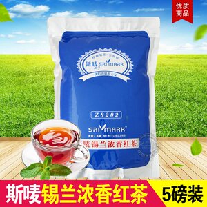 斯唛Z8202锡兰浓香拼配红茶粉5磅斯里兰卡红茶港式奶茶柠檬茶商用