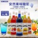 整箱安然薄荷蓝柑香茅玫瑰樱花焦糖香草青柠糖浆气泡水鸡尾酒商用