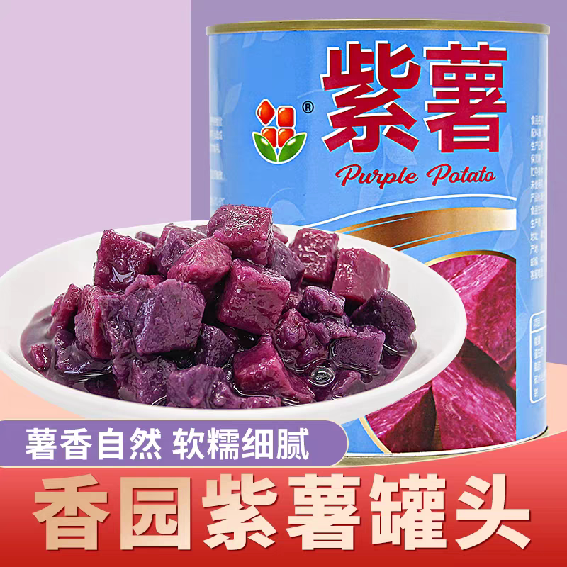 香园紫薯罐头900g即食商用糖水罐