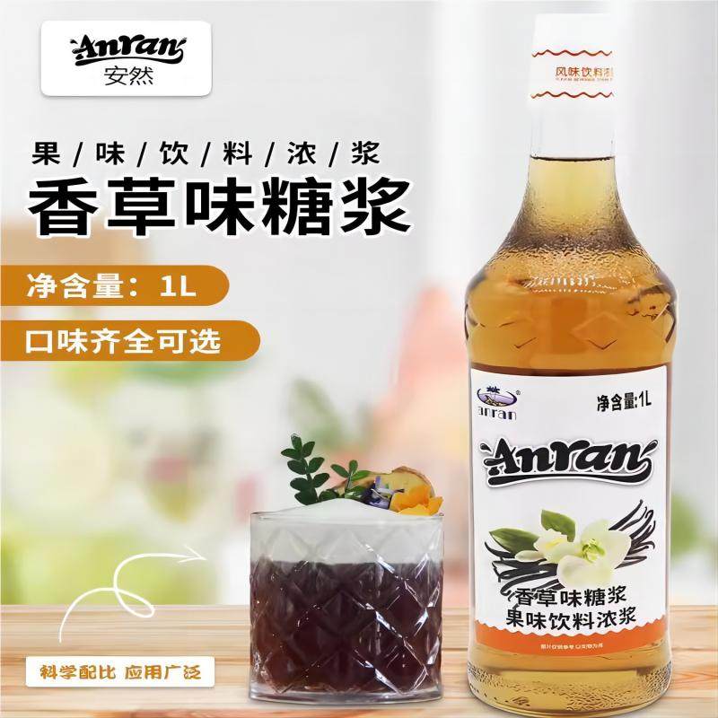安然香草味调味糖浆1L调制鸡尾酒咖啡气泡水奶茶果汁原料果糖浓浆