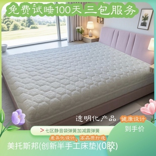 酒店同款 天然乳胶七区静音袋弹簧加减震弹簧护脊腰 半手工0胶床垫