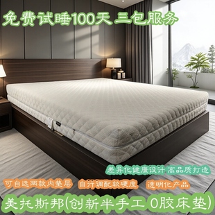 支持试睡100天记忆棉天然乳胶护脊腰床垫)加粗线经七区酷布袋弹簧