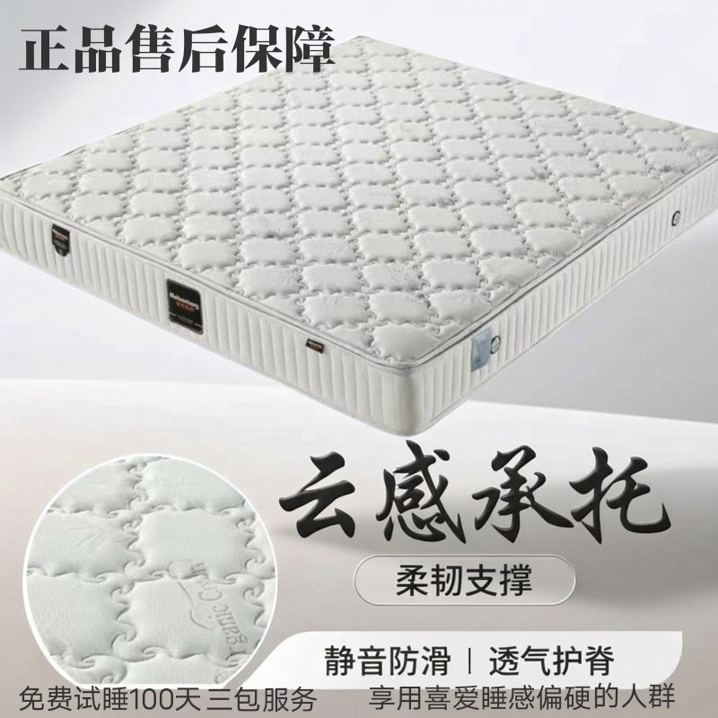 美托斯邦/乳胶无胶椰棕静音床垫/加粗线经七区酷布袋簧软硬两23cm
