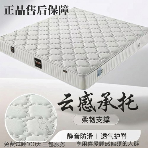 美托斯邦/乳胶无胶椰棕静音床垫/加粗线经七区酷布袋簧软硬两23cm
