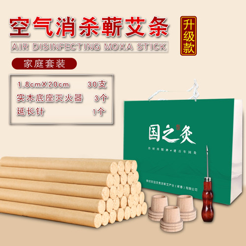 艾条艾柱蕲珍阁李时珍