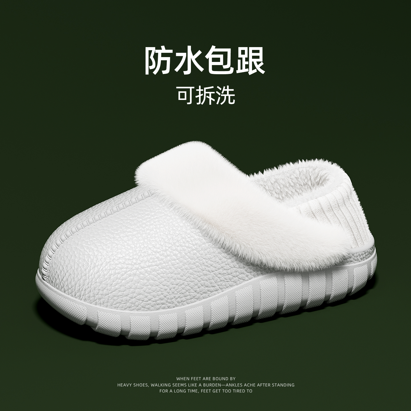 情侣包跟皮纹防水外穿防滑棉拖鞋