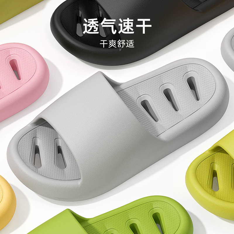 靓蒂芬情侣EVA浴室拖鞋