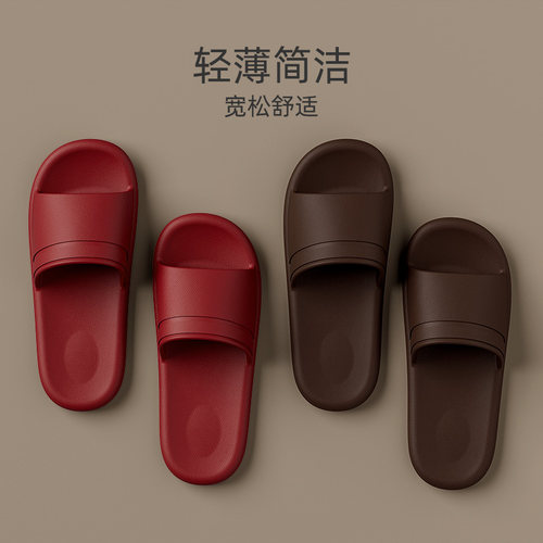 靓蒂芬情侣eva薄底拖鞋情侣