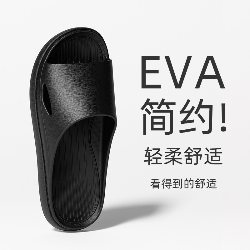 靓蒂芬情侣EVA家用拖鞋图片