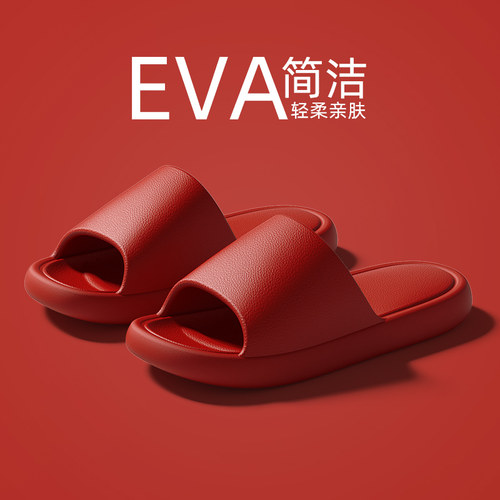 靓蒂芬情侣EVA防滑耐磨家居拖鞋