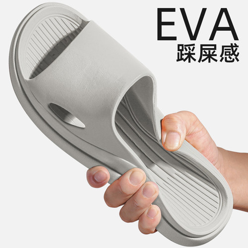 男居家拖鞋靓蒂芬eva情侣