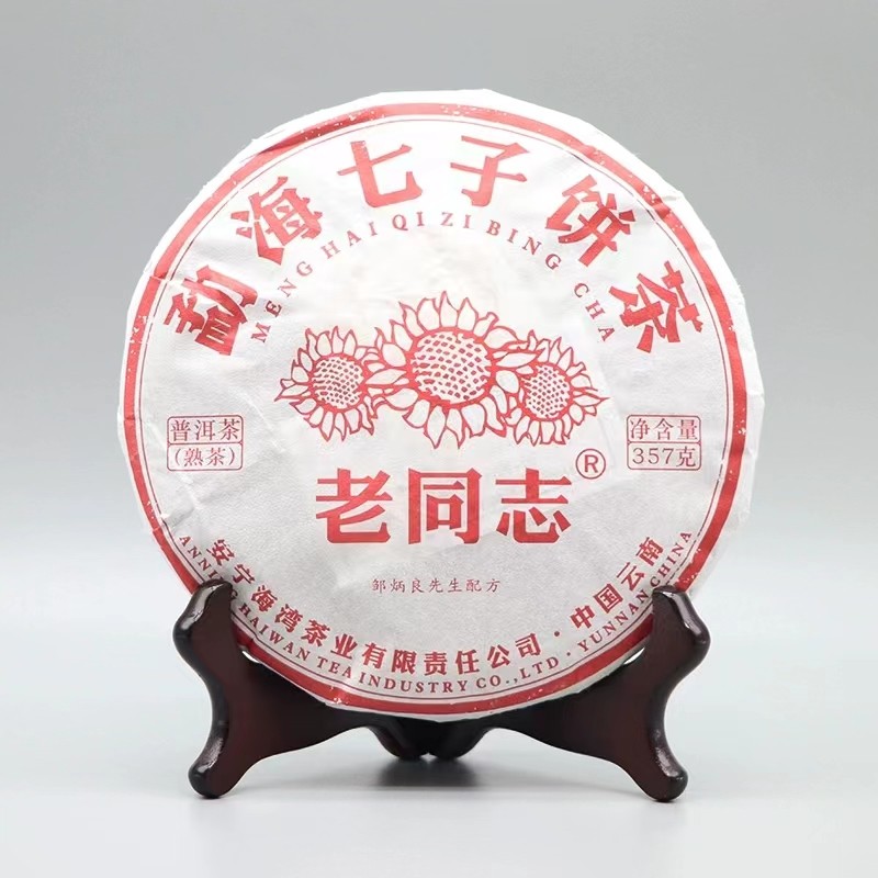 2022年老同志 勐海七子饼 云南普洱茶熟茶 357克/饼