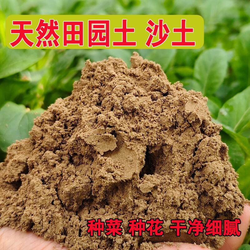 天然阳台种菜土有机菜园田园土泥巴营养土种花养花沙土酸性通用型