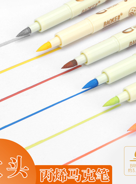 宝克MP2941丙烯马克笔软头绘画笔学生儿童涂鸦笔手绘DIY彩笔套装儿童不透色学生美术手绘笔