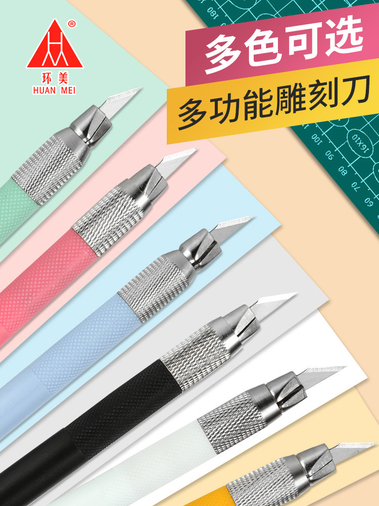 环美雕刻笔刀橡皮章手工木雕纸雕剪纸刀手机贴膜刀模型刀美工刀美术生用工具刀手账刀具套装小楷笔式裁纸刀图片