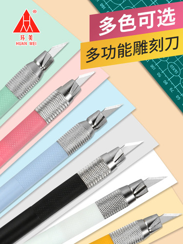 环美雕刻笔刀橡皮章手工木雕纸雕剪纸刀手机贴膜刀模型刀美工刀美术生用工具刀手账刀具套装小楷笔式裁纸刀