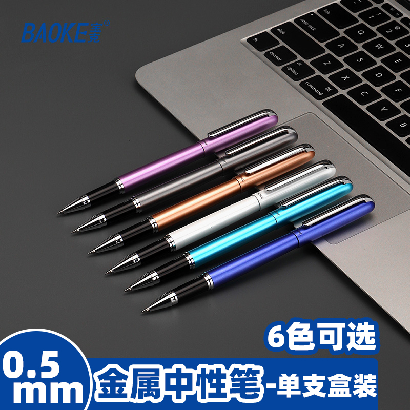 宝克PM180金属中性笔礼盒包装