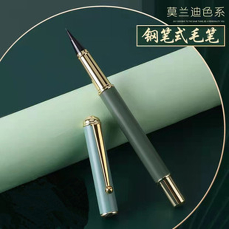 钢笔式软毛笔可加墨书法练习