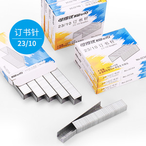 可得优订书针23/10厚层订书针加厚订书钉60张KW-023A针1盒价