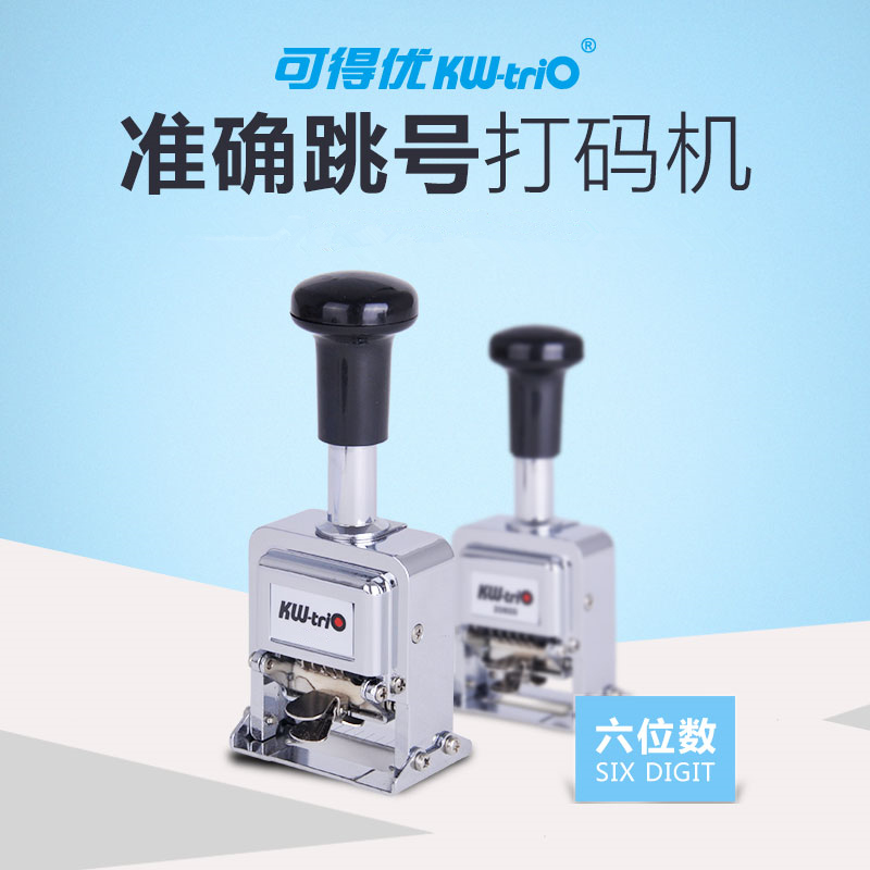 可得优位数自动保质期号码机