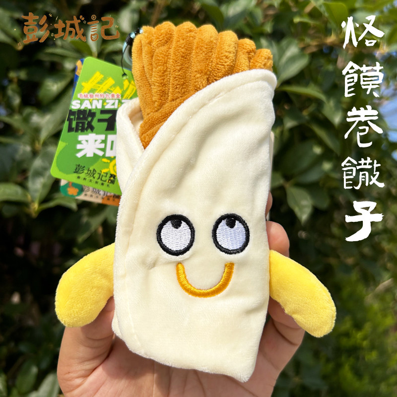 徐州文创毛绒美食烙馍卷馓子旅游纪念彭城旅行毛绒创意礼品彭城记