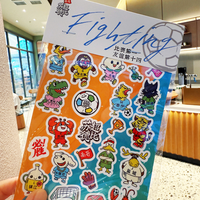 苏超文创周边纪念品贴画伴手礼