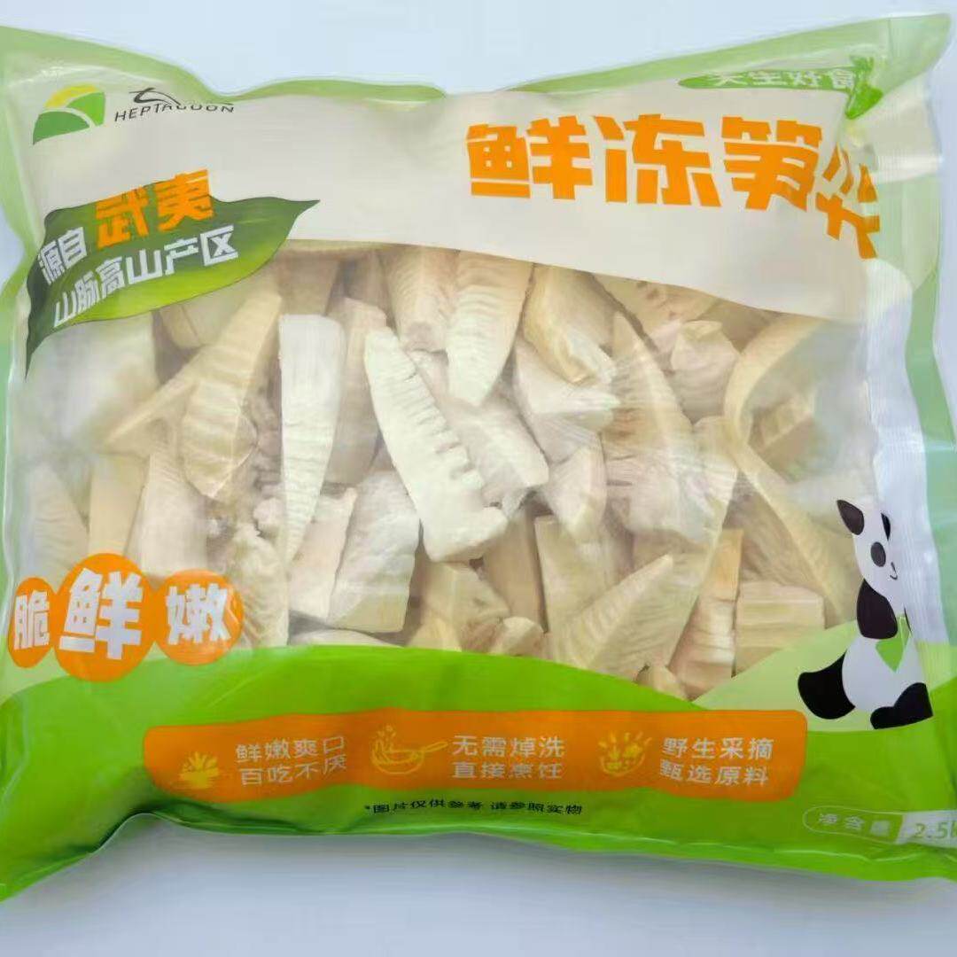 福建武夷山膳阶七贡鲜冬笋微晶激冻农家新鲜嫩笋尖去壳黄泥笋